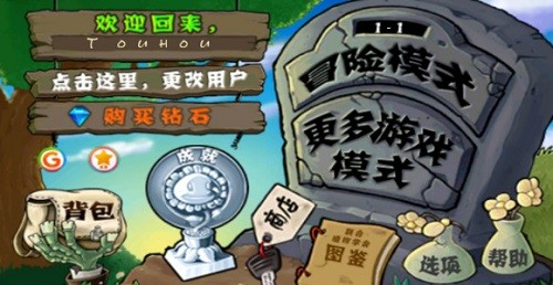 植物大戰(zhàn)僵尸長城版完整音樂版