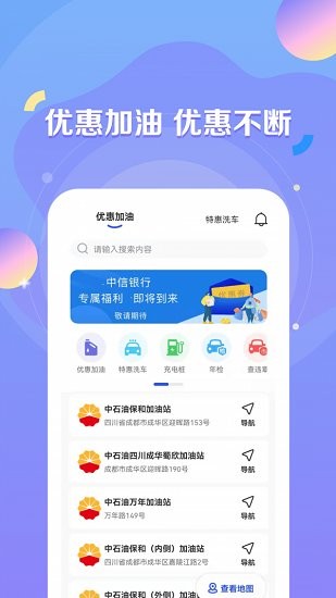 綠能出行app v1.0 安卓版 0