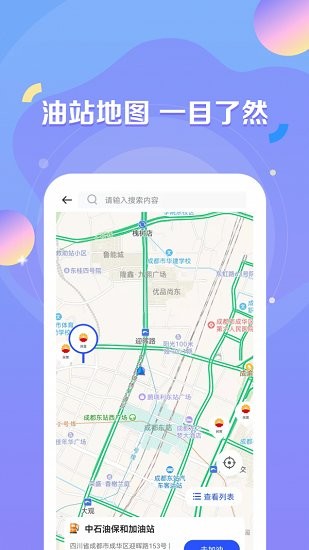 綠能出行app 綠能出行手機版