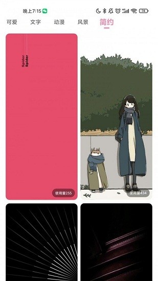 ks壁紙app v1.0.0 安卓版 0