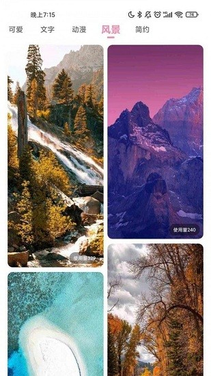 ks壁紙app v1.0.0 安卓版 1