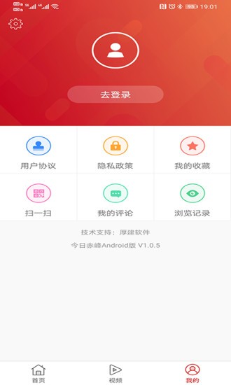 今日赤峰app v1.0.5 安卓版 2
