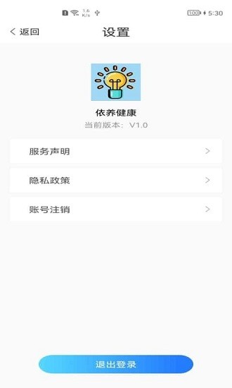 依養(yǎng)健康app v1.2 安卓版 0