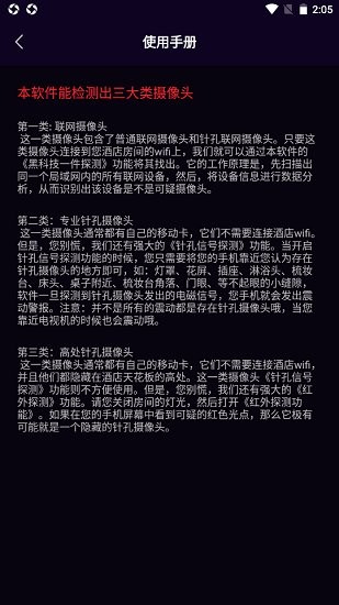 奇趣攝像頭app 奇趣攝像頭最新版