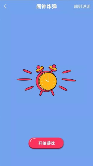 聚會無聊玩骰子 v11.0 安卓版 2