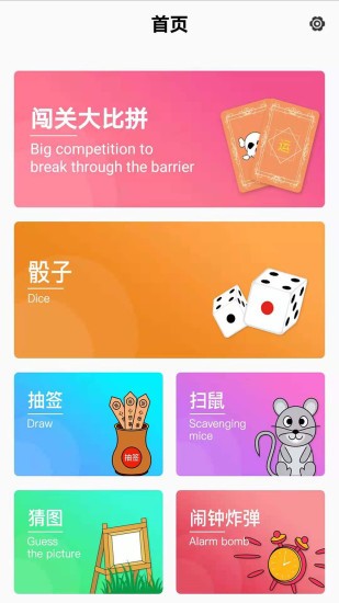 聚會無聊玩骰子 v11.0 安卓版 3