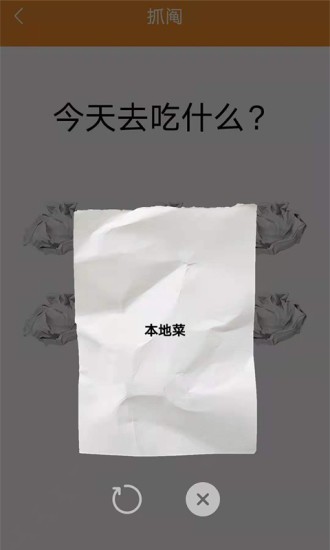 隨機(jī)抽簽大轉(zhuǎn)盤(pán)手機(jī)版 v12.0 安卓版 1