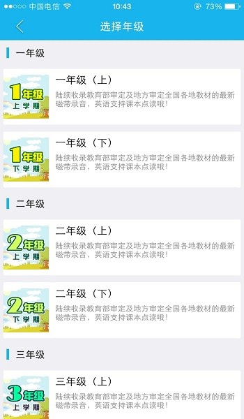 向上小學(xué)生app v2.3.1106 安卓版 0