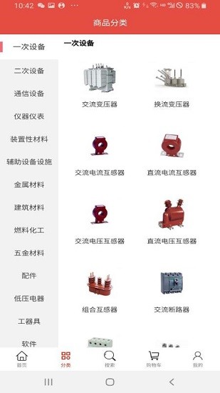 東西柿交易平臺(tái) v1.1.6 安卓版 1