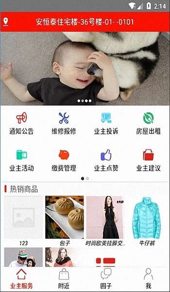 智慧e管家收銀系統(tǒng) v3.8.7 安卓版 0