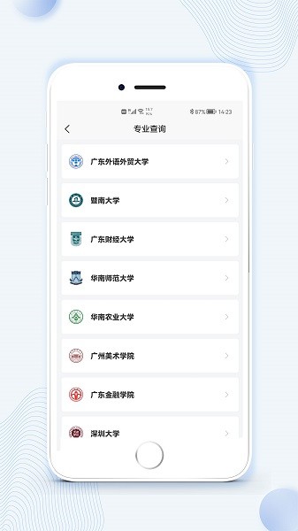 廣東自考之家官方版 v6.0.0 安卓版 1