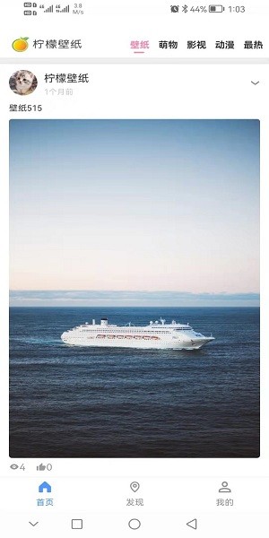 檸檬壁紙app v1.0.5.2 安卓版 1