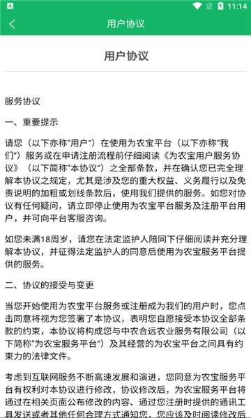 為農(nóng)寶下載