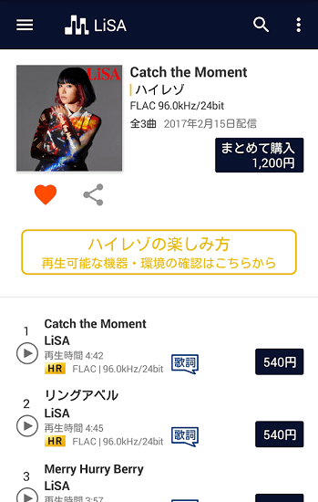 mora音樂(lè)商店客戶端 v2.6.5 安卓版 1