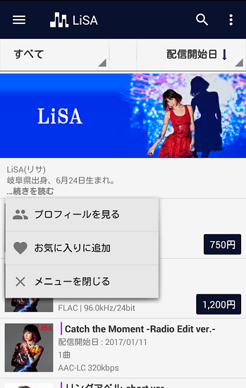 mora音樂(lè)商店客戶端 v2.6.5 安卓版 2