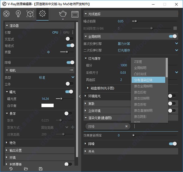 vray3.6 for Rhino6 v3.6 官方版 0