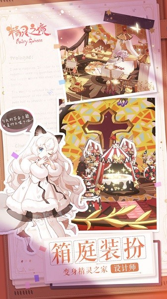 精靈之境ios版 v1.14.5 iphone中文版 0