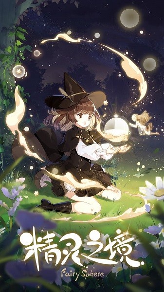 精靈之境ios版 精靈之境蘋果版