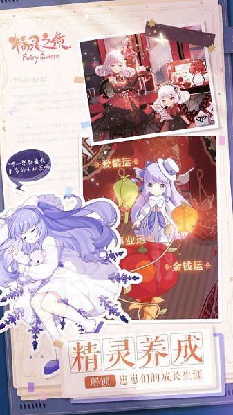 精靈之境ios版 v1.14.5 iphone中文版 3