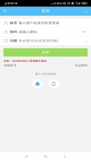 mt論壇 mt論壇下載