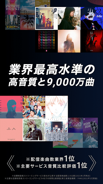 awa音樂播放器軟件 v3.5.30 安卓版 1