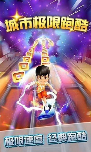 城市極限跑酷游戲 v1.1 安卓版 3