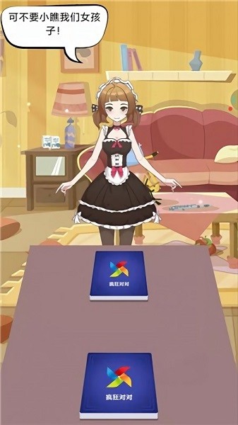 瘋狂對對手機(jī)版 v1.0.5 安卓版 0