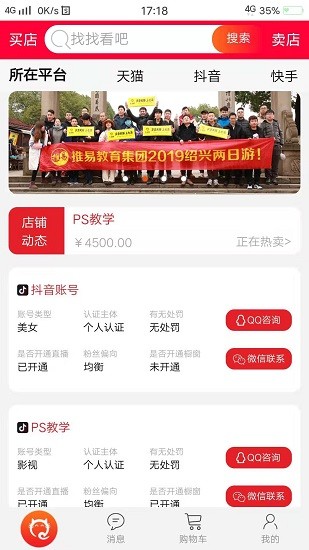 七淘網(wǎng) 七淘網(wǎng)app下載