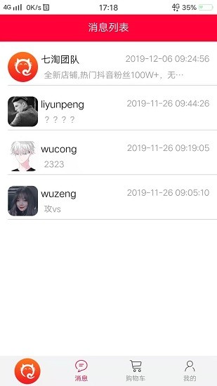 七淘網(wǎng)官方版 v1.0.1 安卓版 0