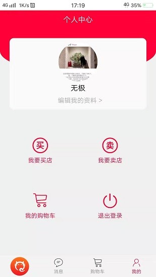 七淘網(wǎng)官方版 v1.0.1 安卓版 2