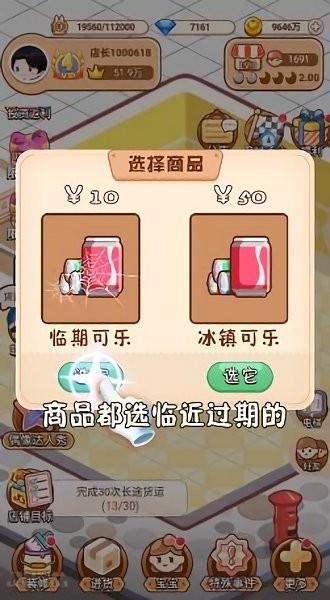 叫我最強(qiáng)店長 v1.0 安卓版 0