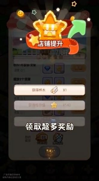 叫我最強(qiáng)店長 v1.0 安卓版 1