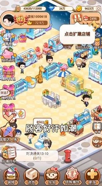 叫我最強(qiáng)店長手游下載 叫我最強(qiáng)店長游戲下載