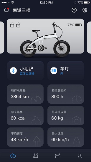 bikewise pro官方版 v1.0.11 安卓版3
