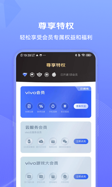 我的vivoapp v1.0.0.5 安卓手機(jī)版 0