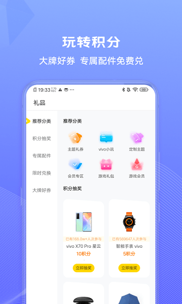 我的vivoapp v1.0.0.5 安卓手機(jī)版 1