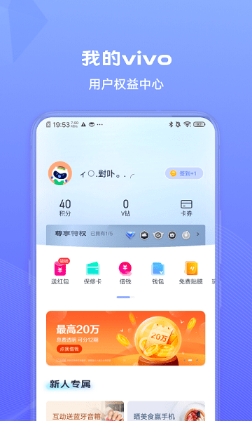 我的vivoapp v1.0.0.5 安卓手機(jī)版 2