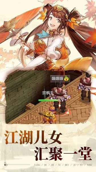 熱血群俠傳ios版（暫未上線） v3.0 iPhone版 1