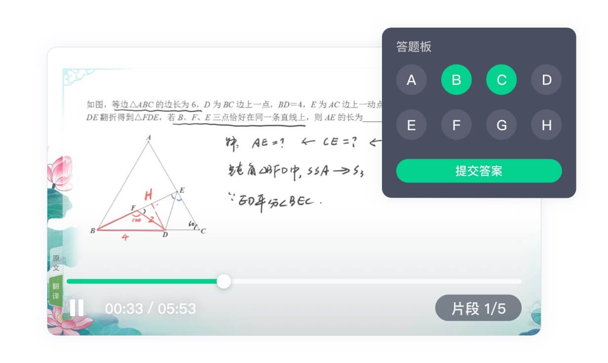 立知課堂教師版(希沃白板) v5.2.2.1497 電腦版 0