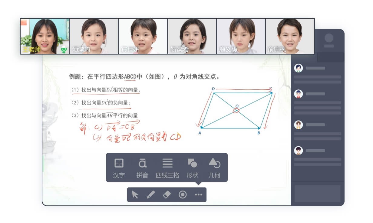 立知課堂教師版 立知課堂教師端