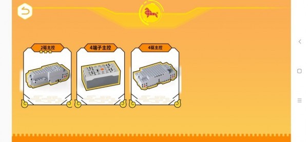 竹馬編程安卓版 v1.0.10 官方版 3