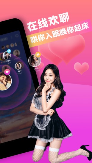 七遇視頻交友軟件 v1.3.2.1 官方安卓版 2