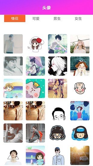 情侶頭像壁紙最新版 v1.1 安卓版 0