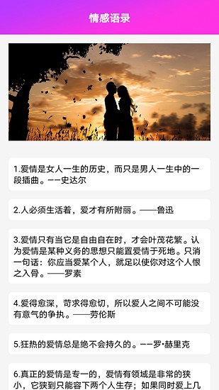 情侶頭像壁紙最新版 v1.1 安卓版 2