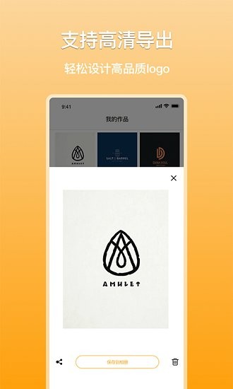 多多l(xiāng)ogo制作app v1.2 安卓版 0