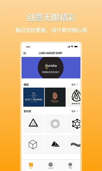 多多l(xiāng)ogo制作app v1.2 安卓版 1