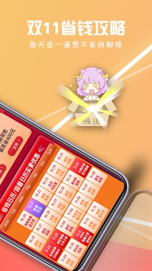 省唄優(yōu)選官方版 v3.5.7 0