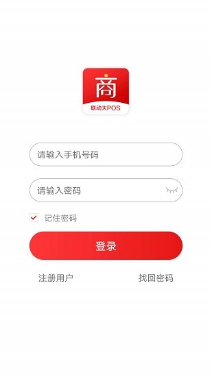 大pos商戶版匯付天下app v1.1.5 官方安卓版 0