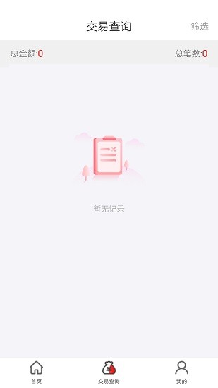 大pos商戶版匯付天下app