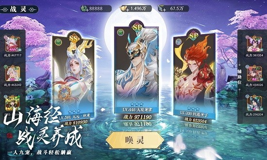 幻世九歌電腦版 v3.1.13 官方pc版 0